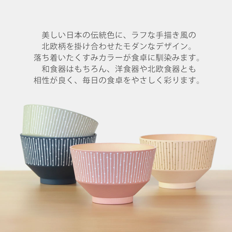 汁椀 360ml 食洗機対応 電子レンジ対応 nukka 日本製 山中漆器 抗菌