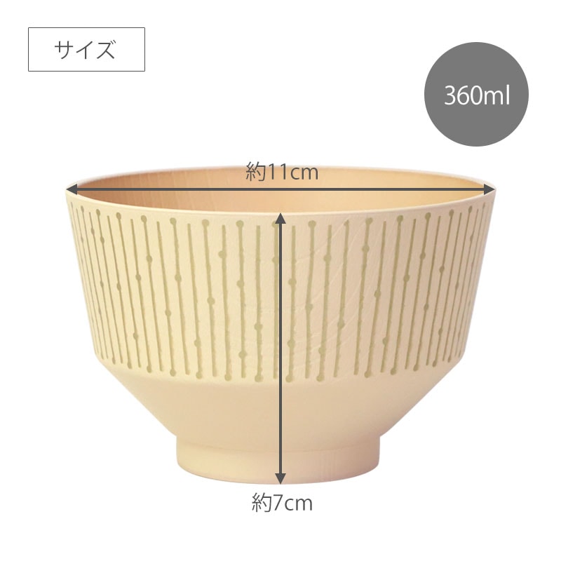 汁椀 360ml 食洗機対応 電子レンジ対応 nukka 日本製 山中漆器 抗菌