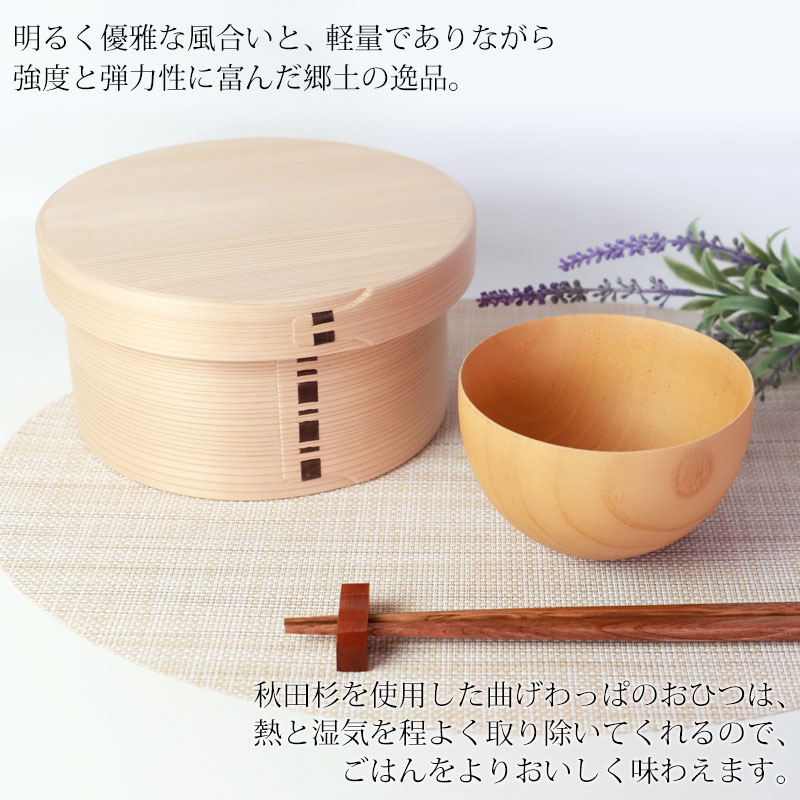 748.天然秋田杉大館曲げわっぱのおひつ - 調理器具