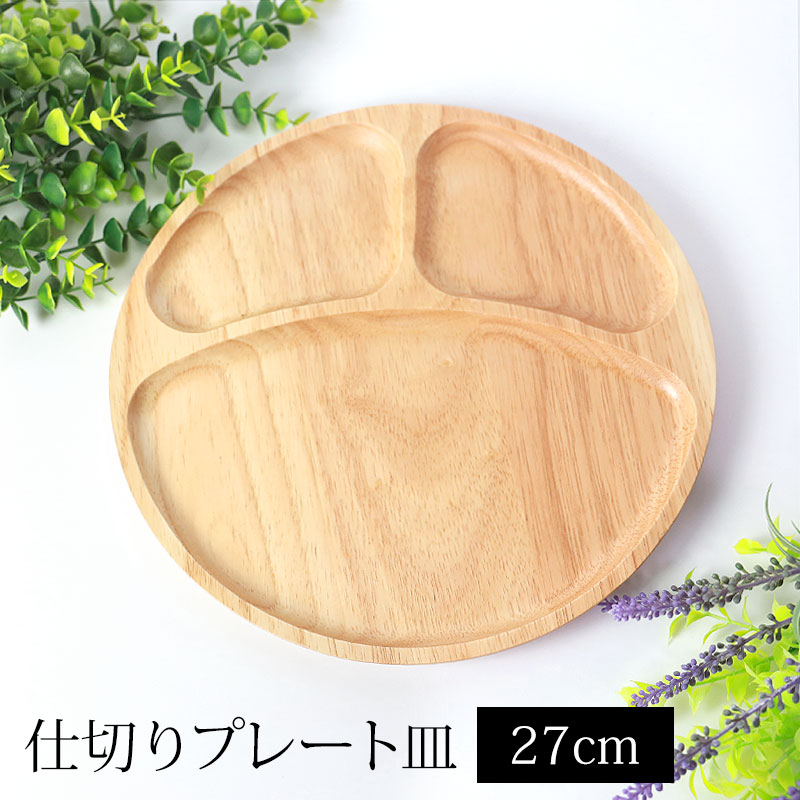 木製のお皿 登場大人気アイテム - 食器