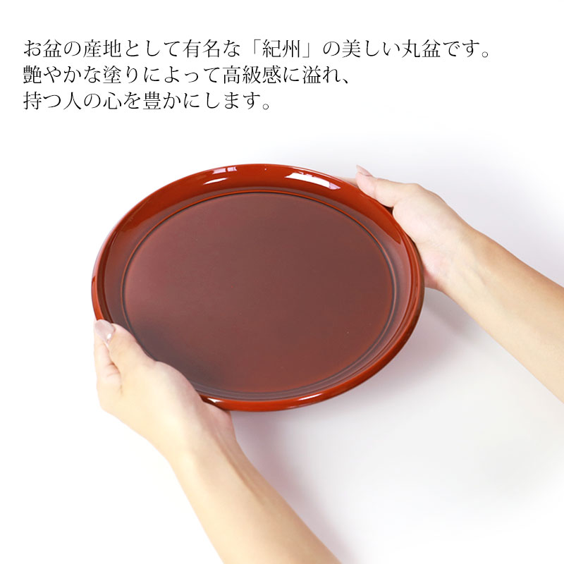 丸盆 24cm おぼん お盆 トレー 両面春慶塗り 円形 サークル おしゃれ 食事 カフェ シンプル トレイ 来客用 菓子盆 おうちカフェ 8寸 無地  日本製 紀州漆器-みよし漆器本舗