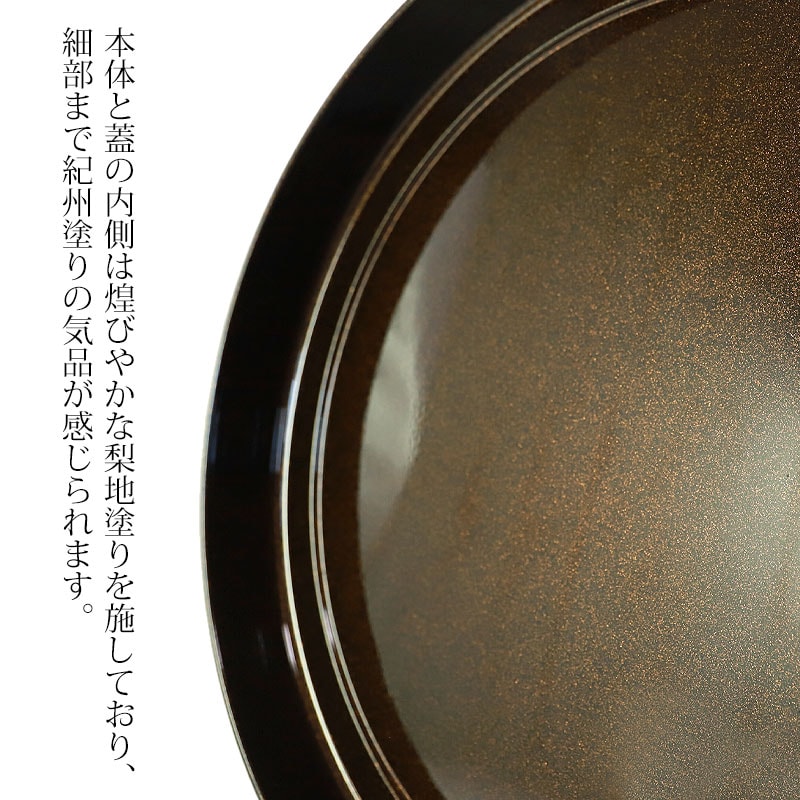 紀州塗り 茶びつ 茶櫃 京茜 32cm 10.5寸 日本製 内梨地塗り 紀州漆器 