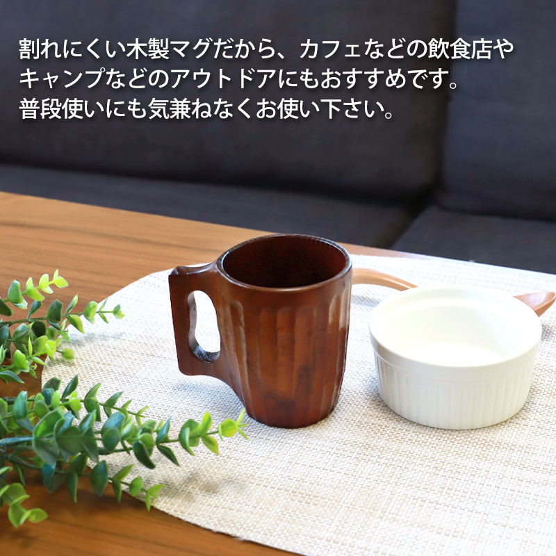 くりぬきマグカップ 手彫り 天然木製 漆塗り 180ml 満水時250ml