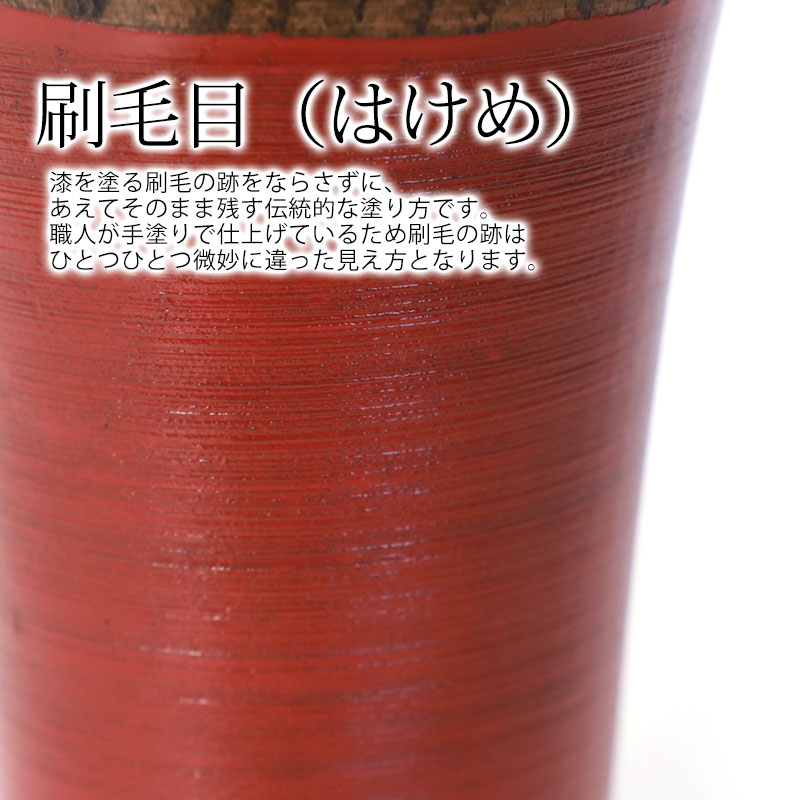 カップ 天然木製 コップ タンブラー 刷毛目 内スリ 根来 曙 漆塗り