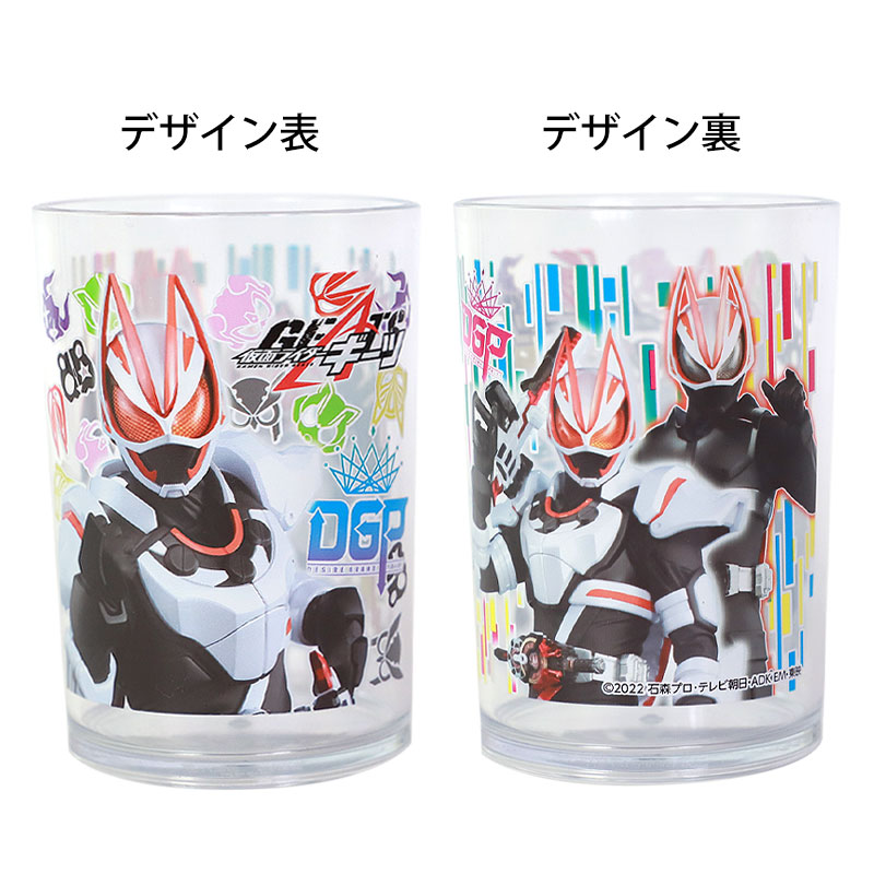 仮面ライダーガッチャード 仮面ライダーギーツ 2Pタンブラーセット