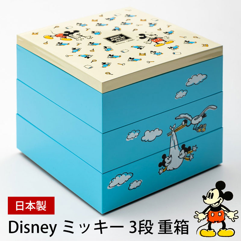 重箱 Disney ミッキー NM ディズニー ミッキーマウス 3段 仕切り付き