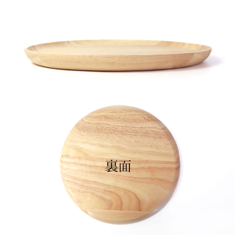 ラバーウッド プレート サークル 天然木製 27cm ゴムの木 お皿 ランチ