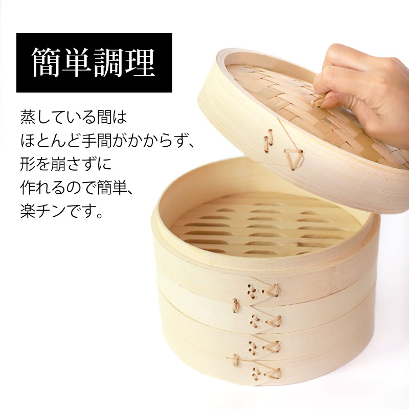 竹製中華せいろ セイロ 蒸篭 20cm bamboo 蒸し器 ふた 本体 バラ売り（別売） 蒸しかご クッキング 竹 天然竹製 調理器 肉まん 蒸し野菜  蒸し料理 とうもろこし スチームフードなど 業務用 バンブー | 皿・盛器,せいろ | みよし漆器本舗