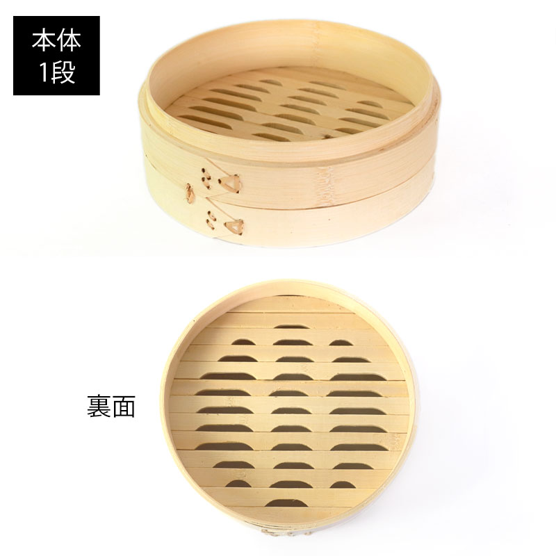 竹製中華せいろ セイロ 蒸篭 20cm bamboo 蒸し器 ふた 本体 バラ売り（別売） 蒸しかご クッキング 竹 天然竹製 調理器 肉まん 蒸し野菜  蒸し料理 とうもろこし スチームフードなど 業務用 バンブー | 皿・盛器,せいろ | みよし漆器本舗