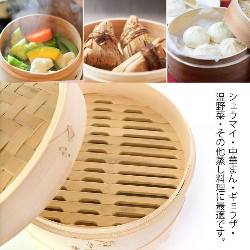 竹製中華せいろ セイロ 蒸篭 25cm bamboo 蒸し器 ふた 本体 バラ売り（別売） 蒸しかご クッキング 竹 天然竹製 調理器 肉まん  蒸し野菜 蒸し料理 とうもろこし スチームフードなど 業務用 バンブー | 皿・盛器 | みよし漆器本舗