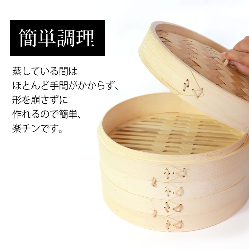 竹製中華せいろ セイロ 蒸篭 25cm bamboo 蒸し器 ふた 本体 バラ売り（別売） 蒸しかご クッキング 竹 天然竹製 調理器 肉まん  蒸し野菜 蒸し料理 とうもろこし スチームフードなど 業務用 バンブー | 皿・盛器 | みよし漆器本舗