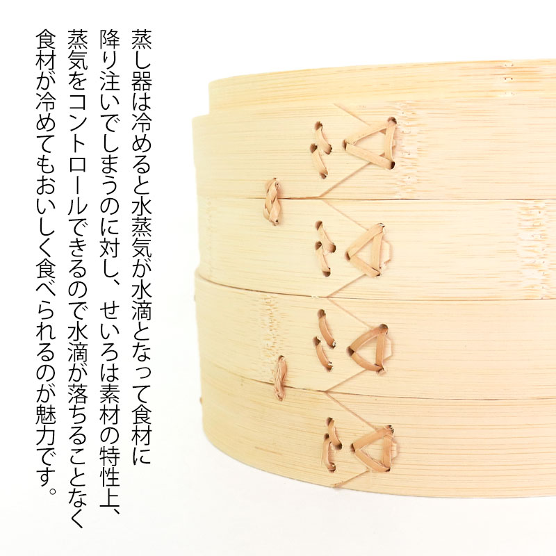 竹製中華せいろ セイロ 蒸篭 25cm bamboo 蒸し器 ふた 本体 バラ売り（別売） 蒸しかご クッキング 竹 天然竹製 調理器 肉まん  蒸し野菜 蒸し料理 とうもろこし スチームフードなど 業務用 バンブー | 皿・盛器 | みよし漆器本舗