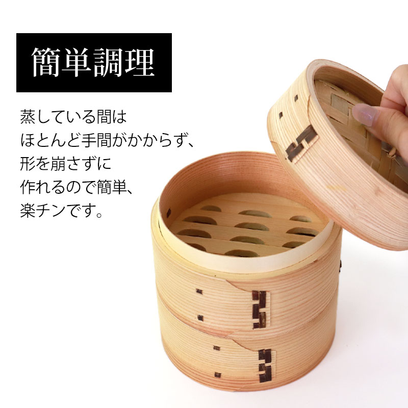 中華せいろ セイロ 蒸篭 13cm 蒸し器 ふた 本体 バラ売り（別売） 蒸しかご クッキング 杉 竹 天然木製 調理器 肉まん 蒸し野菜 蒸し料理  とうもろこし スチームフードなど 業務用-みよし漆器本舗