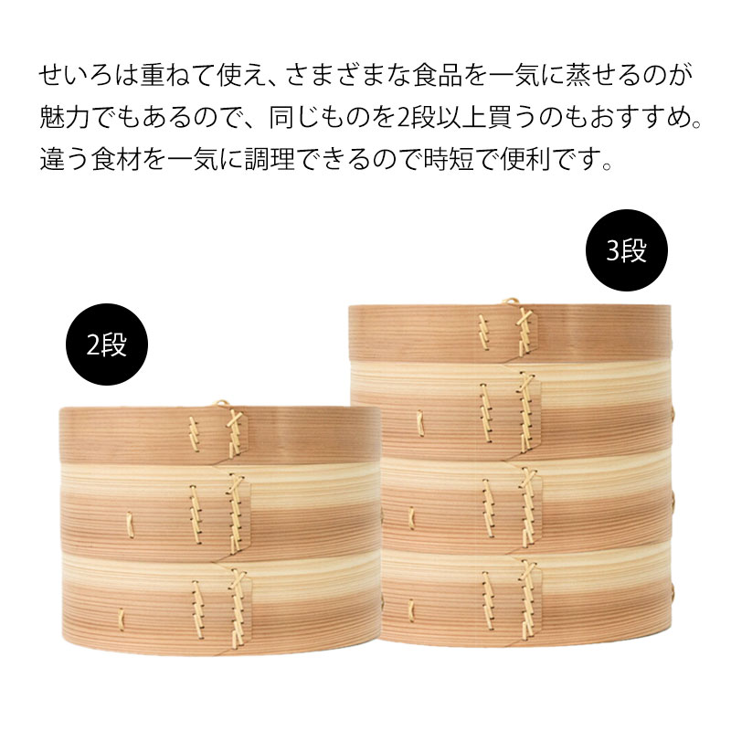 中華せいろ 蒸籠 セイロ 蒸篭 27cm 蒸し器 ふた 本体 バラ売り（別売