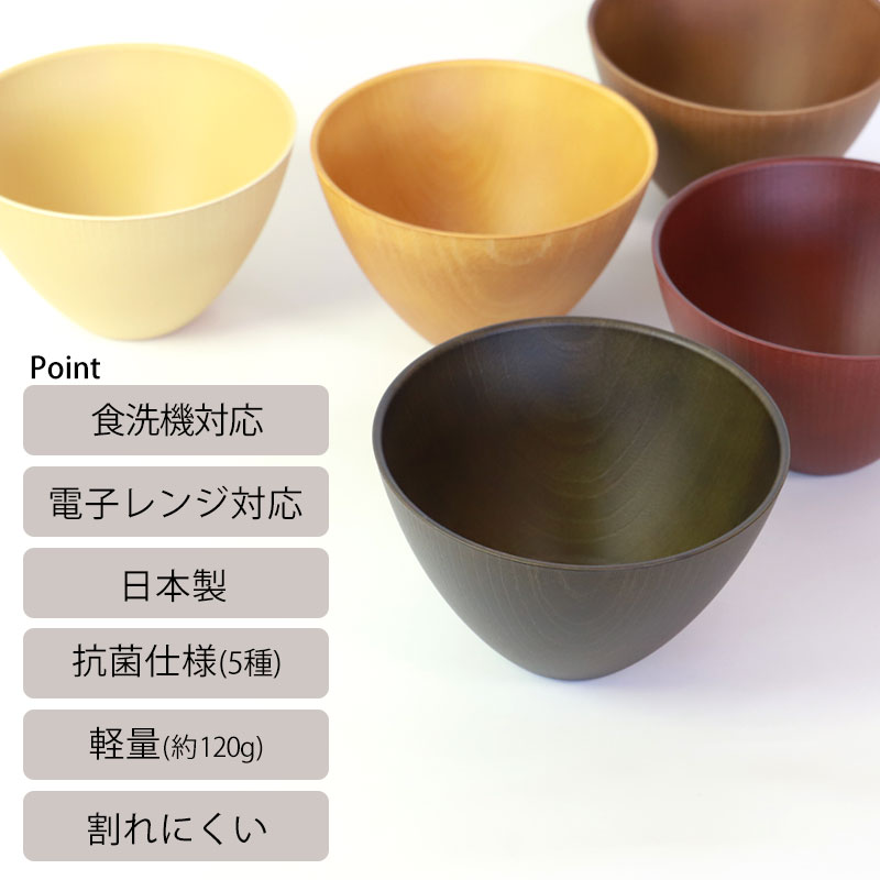 お椀 汁椀 大 選べる11色 550ml 食洗機対応 電子レンジ対応 抗菌仕様