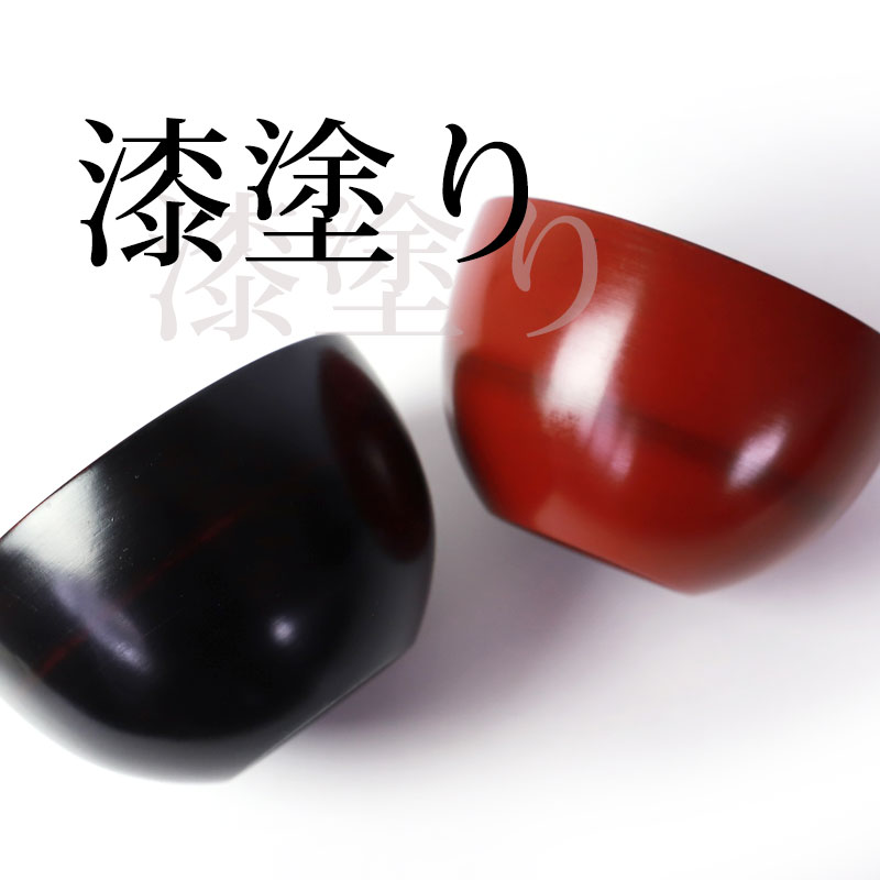 ボウル 天然木製 丸 マルチボウル 中 汁椀 お椀 漆器 漆椀 お碗 ウッド
