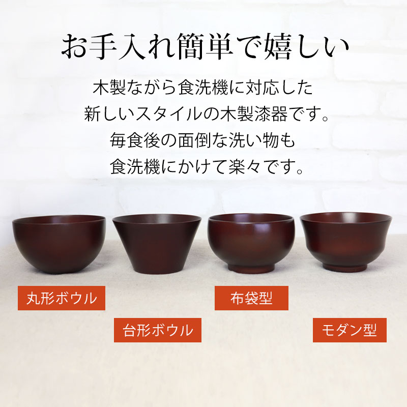 紀州産 天然木製 汁椀 中 マルチボウル 食洗機対応 丸形 台形 布袋型