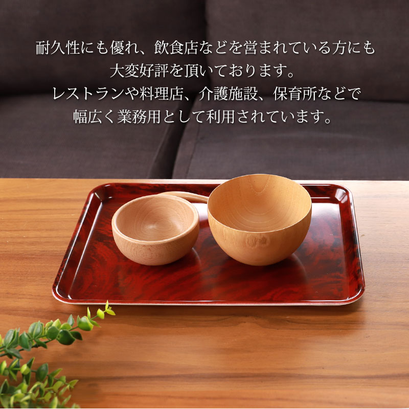 ノンスリップトレー 33cm 紫檀 木目調 紀州塗り 長角盆 滑り止め加工