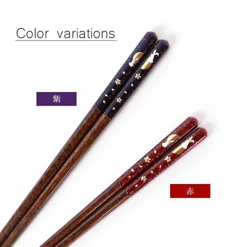 お箸 23cm 21cm 天然木製 食洗機対応 おはし 日本製 金紋 満月うさぎ