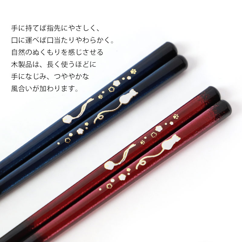 猫箸 楽天市場】JAPONESQUEシリーズ箸 my honey 招き猫 ソメイヨシノ