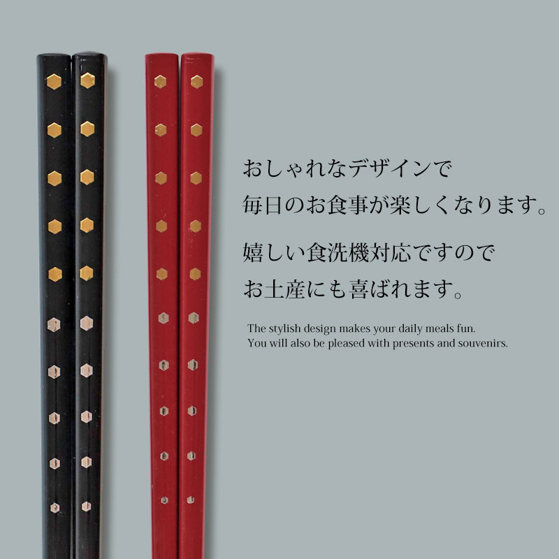 お箸 23.5cm 21.5cm 天然木製 食洗機対応 おはし 日本製 金紋 亀甲