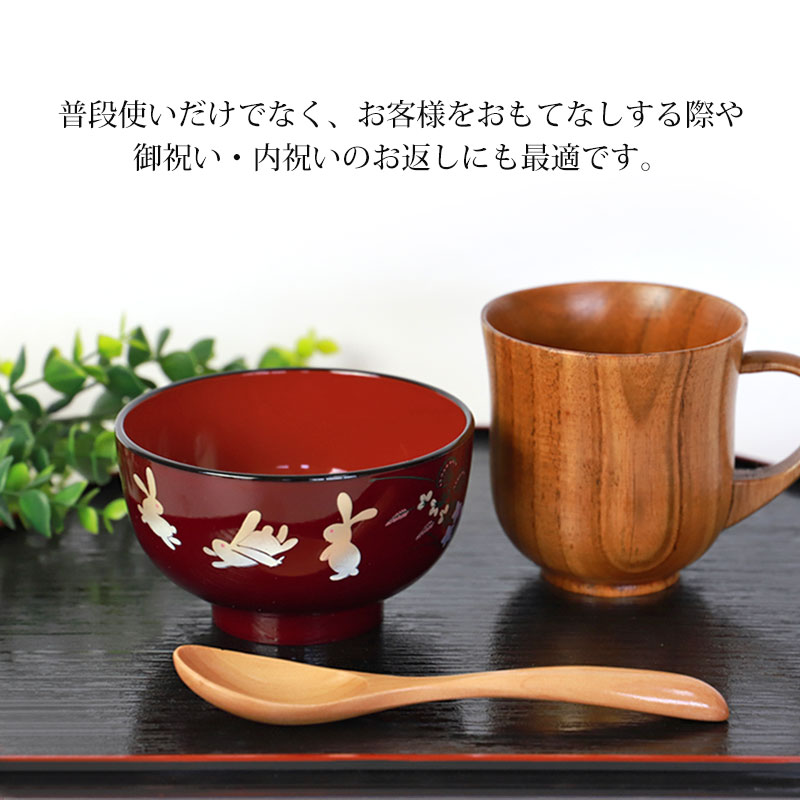 お椀 汁椀 食洗機対応 電子レンジ対応 京型 内朱 京うさぎ おわん お碗