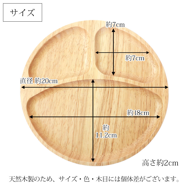 プレート 仕切り皿 天然木製 20cm 三つ分けプレート お皿 小 丸形 丸皿