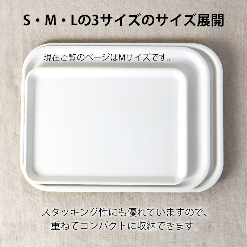 お盆 トレー 訳あり品 業務用 10枚セット おしゃれ ホワイト 38.5cm M