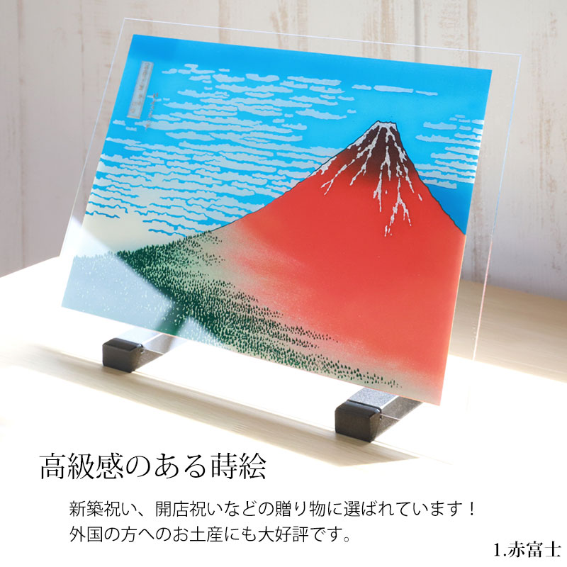 絵画 浮世絵 アクリル板 37.5cm インテリア 日本画 立てかけ 台 葛飾 