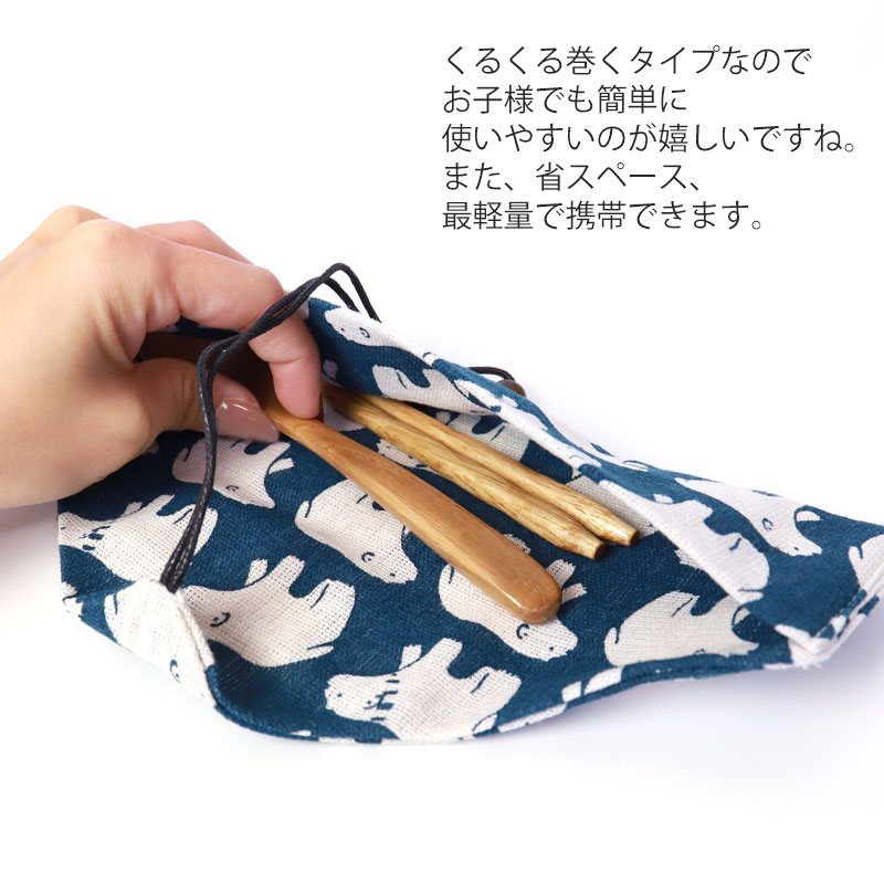 箸 スプーン 箸袋 3点セット コンビセット 選べる箸袋15デザイン 栗の
