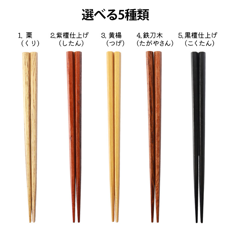 お箸 子供 18cm おはし 六角箸 天然木製 銘木箸 こども おしゃれ 子供