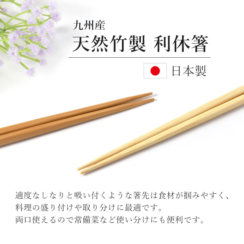 食洗機対応 利休箸 箸 27cm 天然竹製 日本製 お箸 両口箸 盛り付け 菜箸 菜ばし さいばし シンプル 煤竹 白竹 国産 取り分け 竹箸 九州産  天然竹 盛り箸 取り箸 すす竹 おしゃれ ナチュラル 来客用 キッチンツール | 箸・箸置き