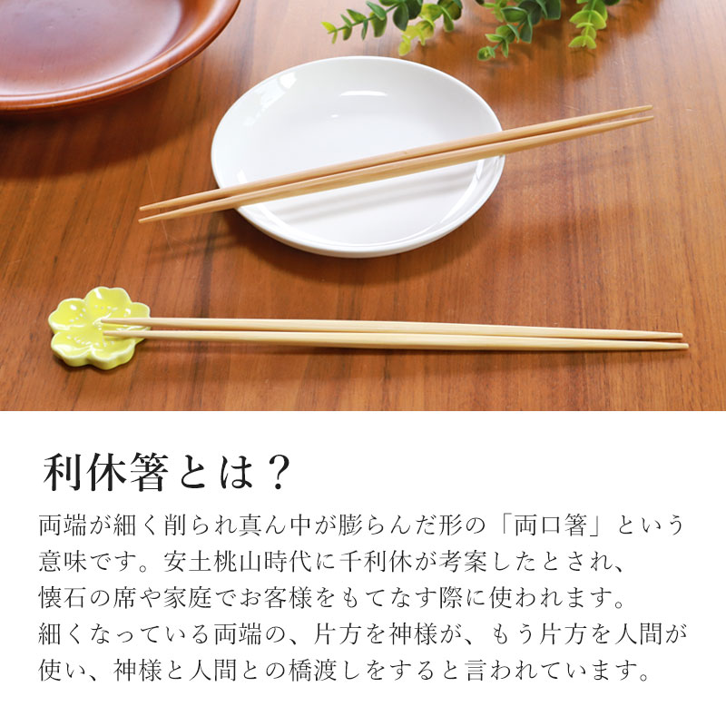 食洗機対応 利休箸 箸 27cm 天然竹製 日本製 お箸 両口箸 盛り付け 菜箸 菜ばし さいばし シンプル 煤竹 白竹 国産 取り分け 竹箸 九州産  天然竹 盛り箸 取り箸 すす竹 おしゃれ ナチュラル 来客用 キッチンツール-みよし漆器本舗