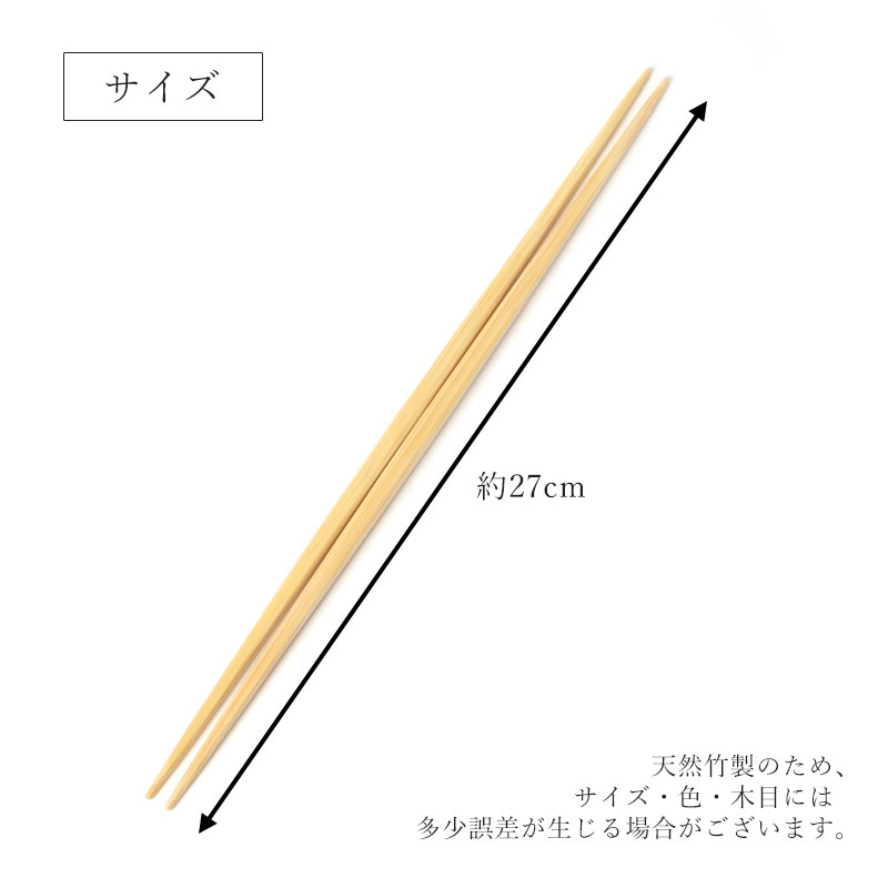 食洗機対応 利休箸 箸 27cm 天然竹製 日本製 お箸 両口箸 盛り付け 菜箸 菜ばし さいばし シンプル 煤竹 白竹 国産 取り分け 竹箸 ...