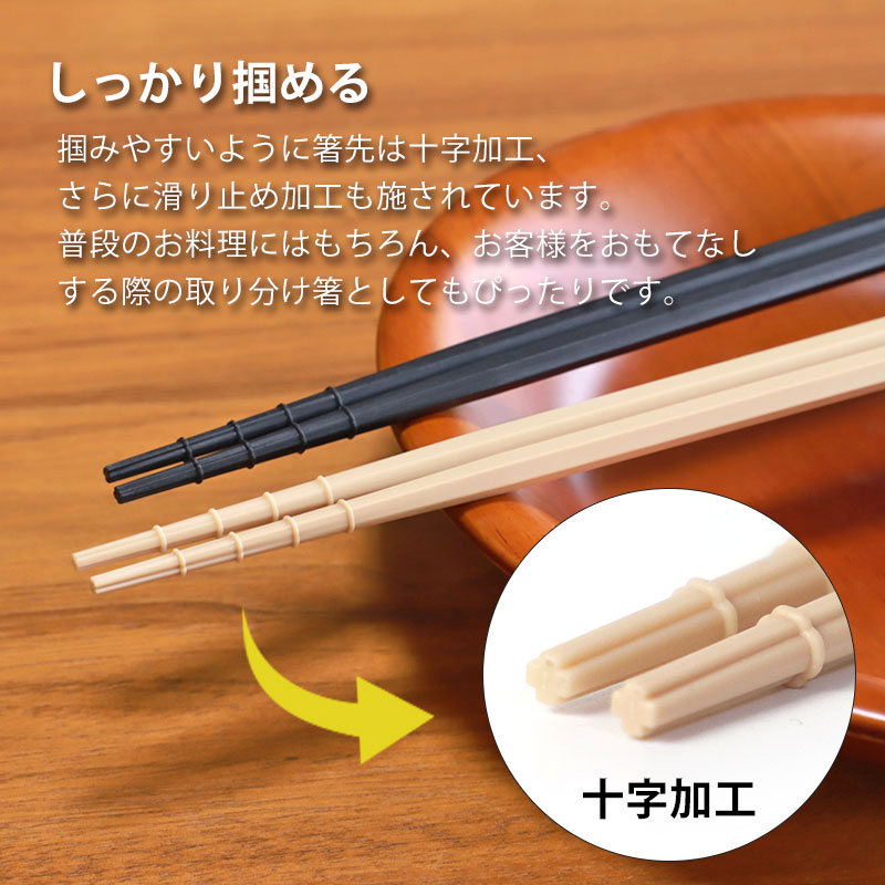 菜箸 業務用 食洗機対応 乾燥機対応 31cm 日本製 耐熱 滑り止め 滑ら