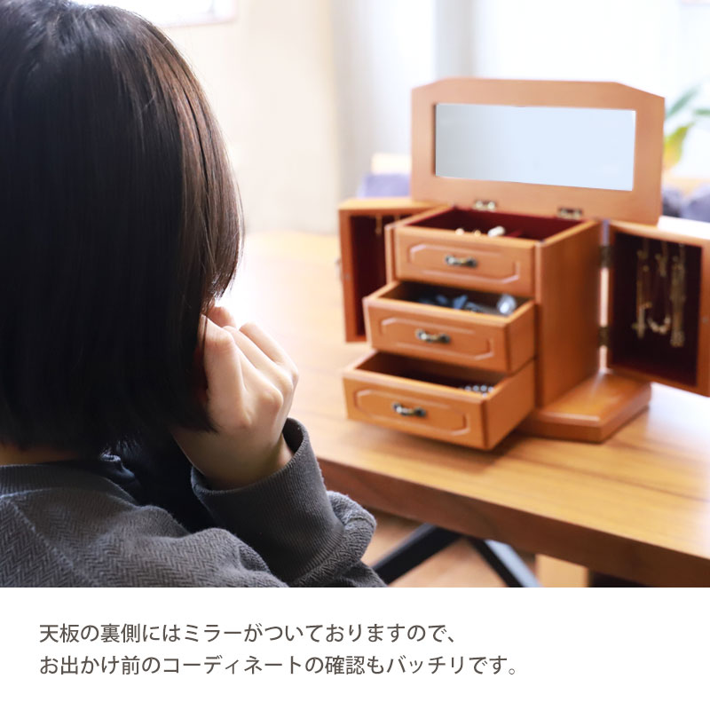 ジュエリーボックス アクセサリーケース 木製 ミラー付き 鏡 収納 大
