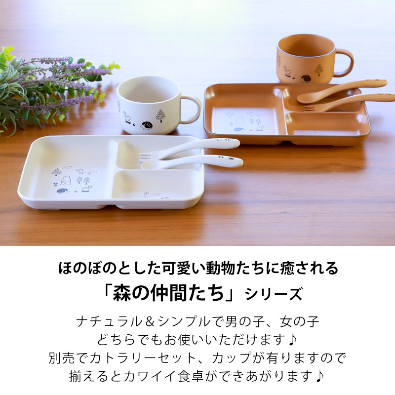 プレート 仕切り お皿 ベビー キッズ スクエア ワンプレート 角皿 電子