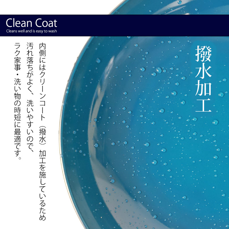 丸深皿 16cm Sサイズ 藍彩 クリーンコート加工 家庭用食洗機 乾燥機
