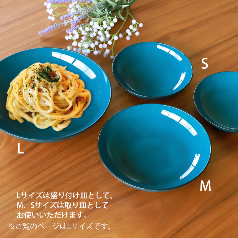 丸深皿 24cm Lサイズ 藍彩 クリーンコート加工 家庭用食洗機 乾燥機