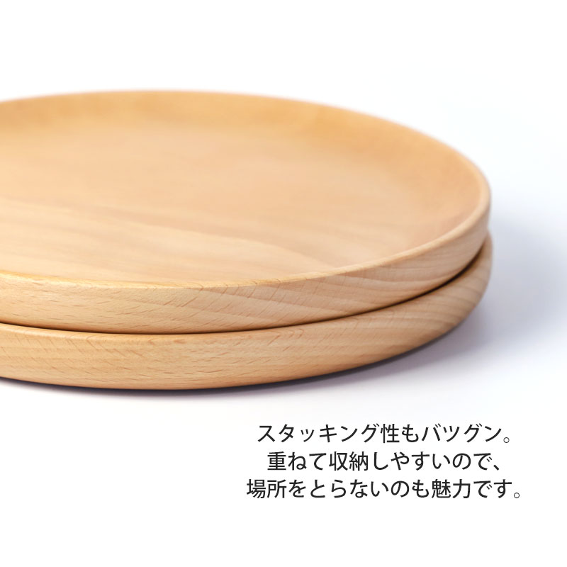 プレート 丸 お皿 18cm ブナの木 天然木製 おしゃれ 丸プレート