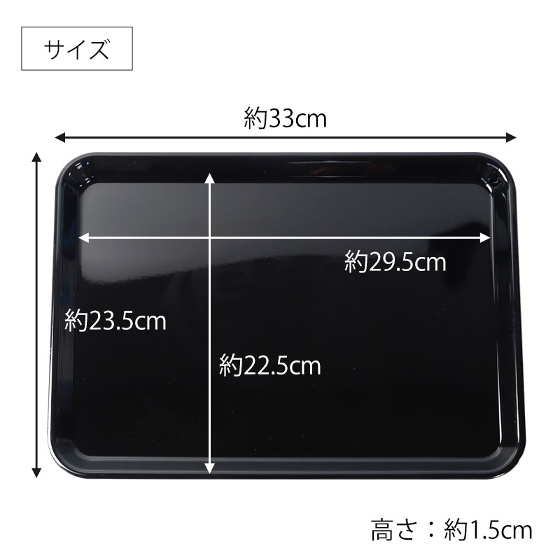 ノンスリップトレー お盆 すべらない トレー ノンスリップ 長角 レンジ