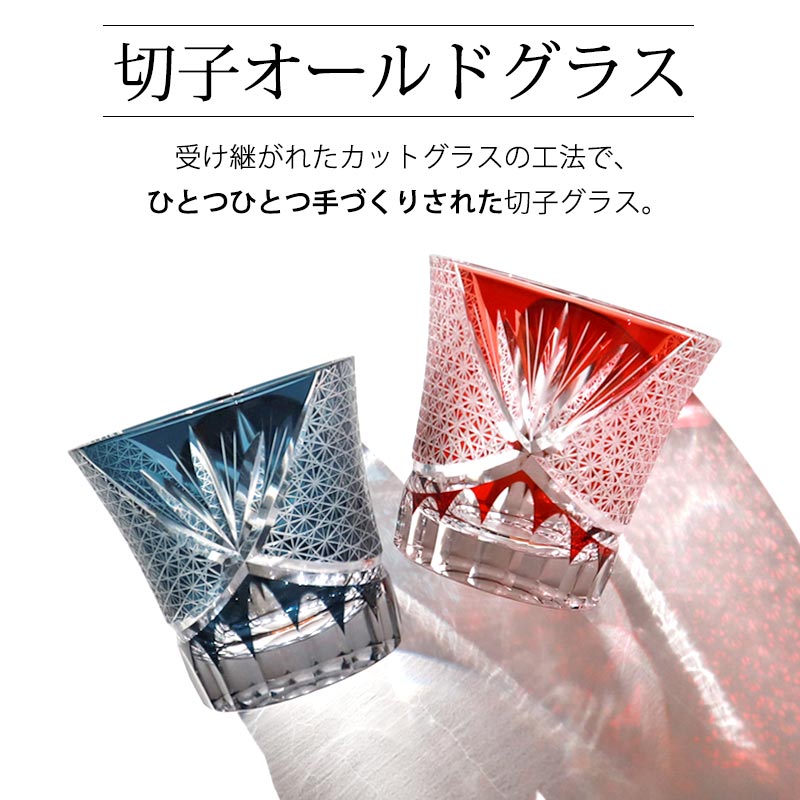 切子グラス ペア セット 桐箱入り プレゼント 250ml 食洗機対応