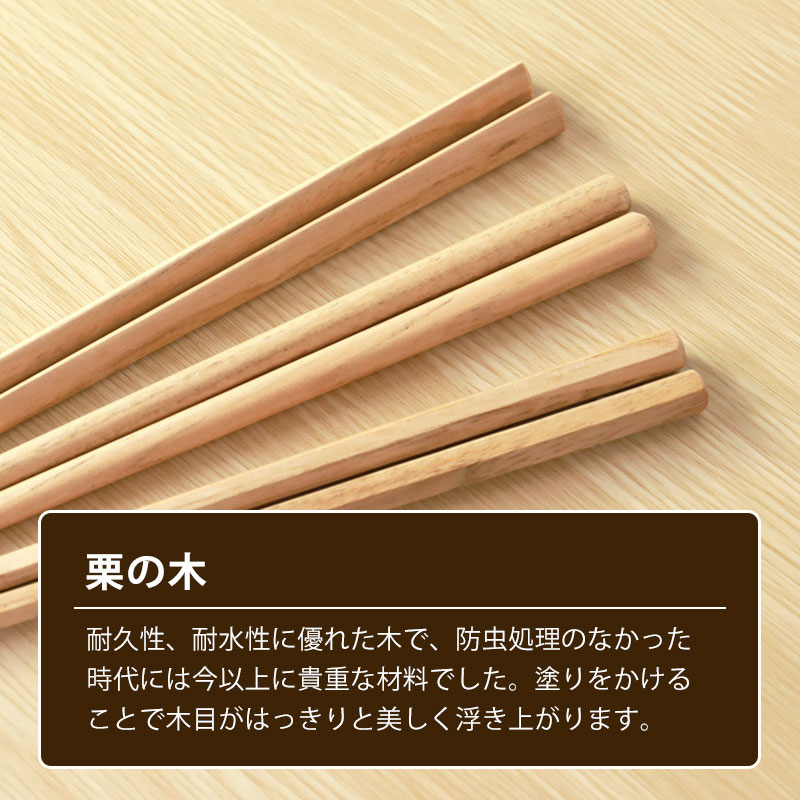 お箸 天然木製 ナチュラルウッド ケヤキ 栗 23cm 箸 日本製 はし かわいい おはし 三角 楕円 六角 持ちやすい もちやすい おしゃれ  シンプル ナチュラル 先角 国産 ギフト 贈り物 普段使い 来客用 | 箸・箸置き,箸 | みよし漆器本舗