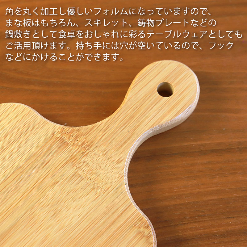 まな板 竹製 Mサイズ カッティングボード おしゃれ 39cm バンブー