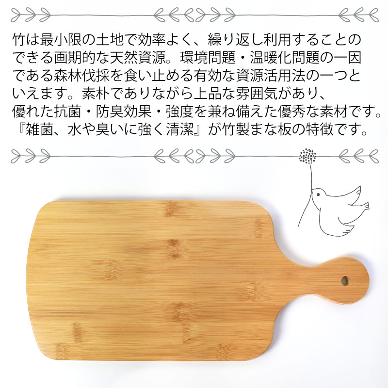 まな板 竹製 Mサイズ カッティングボード おしゃれ 39cm バンブー