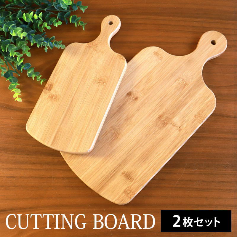 まな板 竹製 2枚セット S Mサイズ カッティングボード おしゃれ 39cm