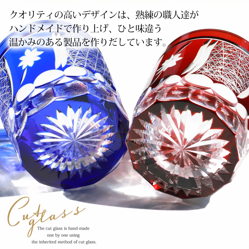 切子グラス 食洗機対応 ギフト おしゃれ 単品 250ml 切子 グラス 菊