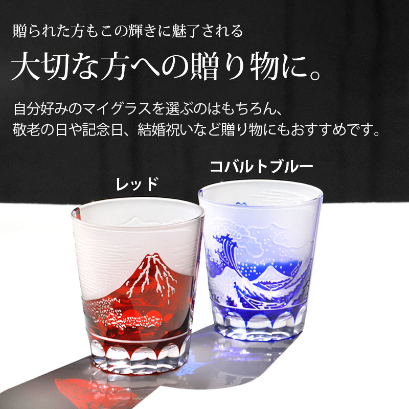 切子グラス 赤 青 ロックグラス おしゃれ 単品 250ml 食洗機対応 切子