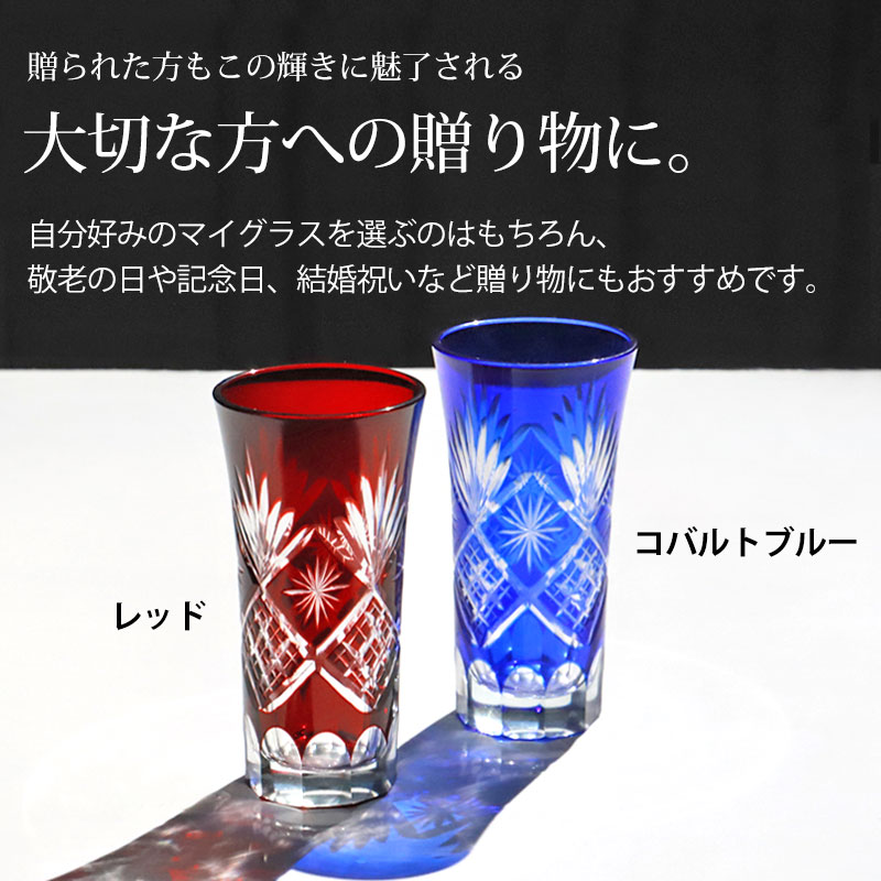 トップ マイグラス 日本酒