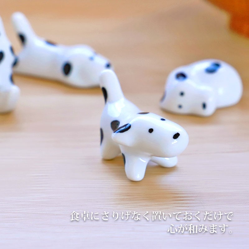 箸置き 犬 ダルメシアン 陶器 箸 置き カトラリー レスト かわいい イヌ いぬ 可愛い おしゃれ キッチン雑貨 はしおき はし置き 箸置  カトラリーレスト 箸 置き 箸休め 食器-みよし漆器本舗